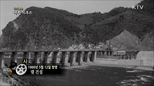 다시보는 대한늬우스 (66. 5. 12) 이미지