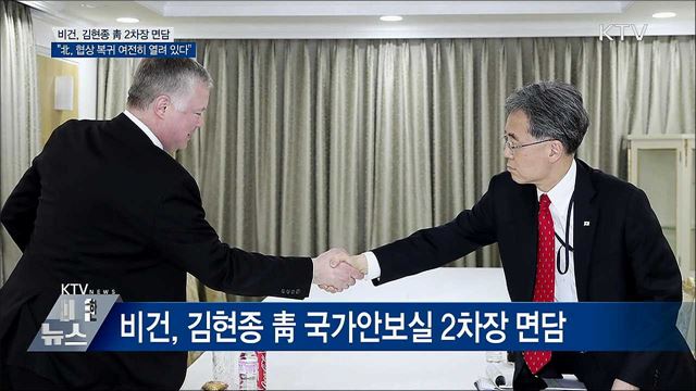 비건, 청와대 방문···"北, 협상 복귀 열려 있어"