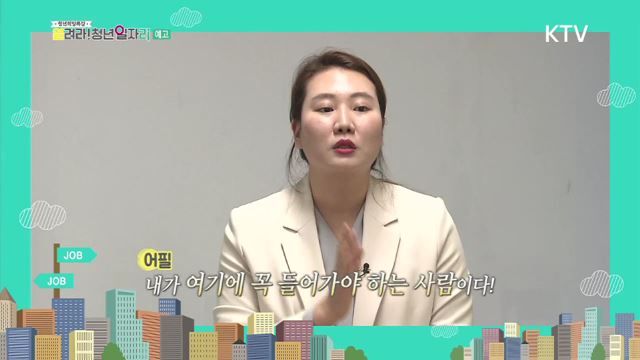 청년희망특강 158회 