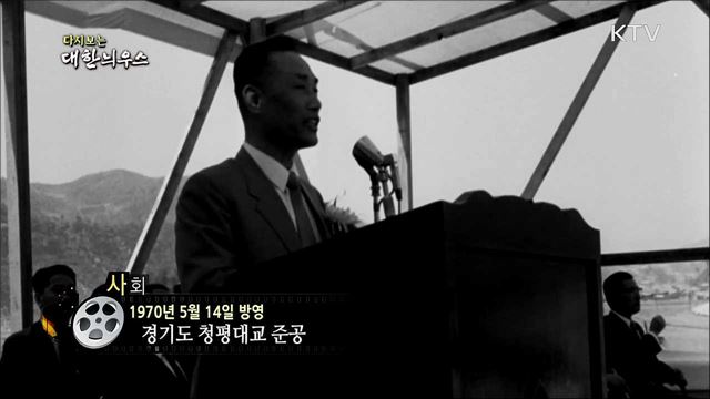 다시보는 대한늬우스 (70. 5. 14) 이미지