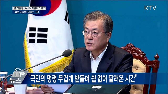 KTV 대한뉴스 (223회)