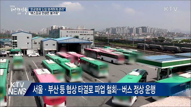 생방송 대한민국 2부 (394회)