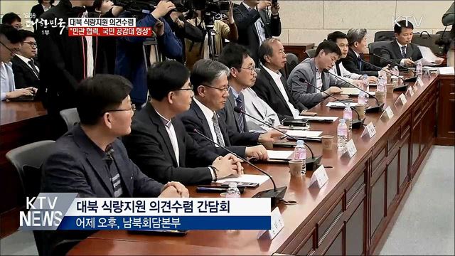 생방송 대한민국 1부 (392회)