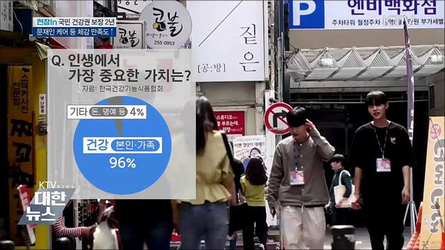 국민 건강권 보장 2년···체감 만족도↑ [현장in]