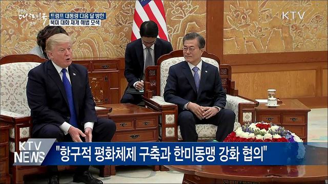 생방송 대한민국 2부 (395회)