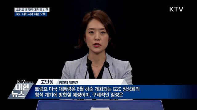 KTV 대한뉴스 (226회)