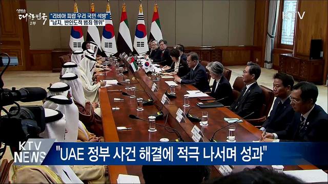 생방송 대한민국 2부 (396회)