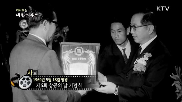 다시보는 대한늬우스 (69. 5. 18) 이미지