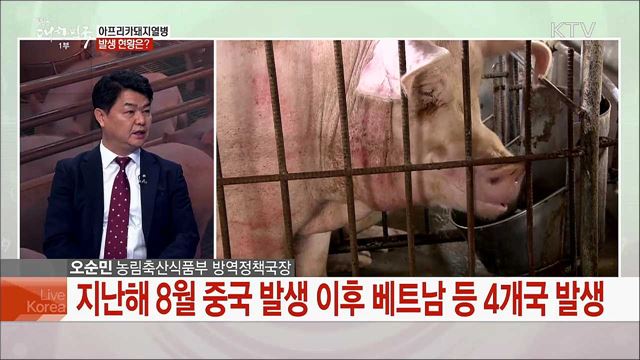 &#39;가축질병과의 전쟁&#39; 가축방역 성과와 방역 대책은?