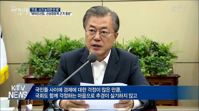 생방송 대한민국 2부 (397회)
