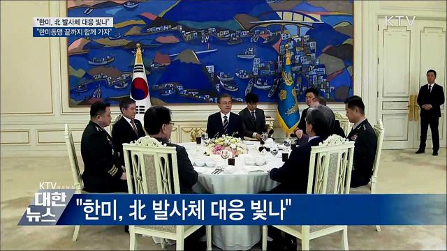 KTV 대한뉴스 (229회)