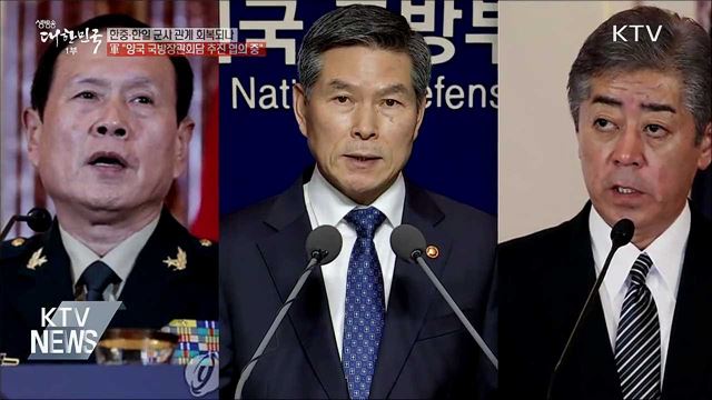 軍 &#34;한중·한일 국방장관회담 추진 협의&#34; 