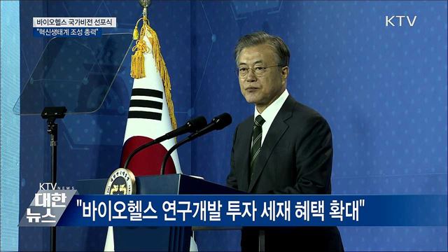 KTV 대한뉴스 (230회)