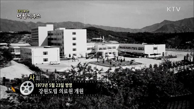 다시보는 대한늬우스 (73. 5. 23) 이미지