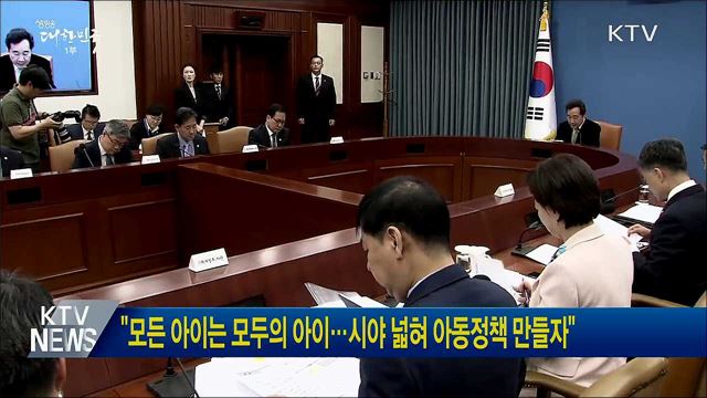 &#34;모든 아이는 모두의 아이···시야 넓혀 아동정책 만들자&#34; 