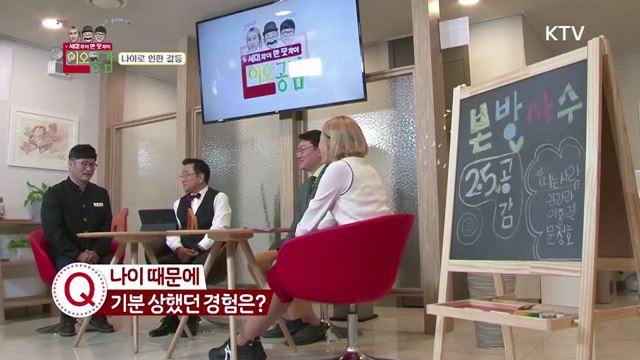 18회 하이라이트  - 나이가 만든 계급사회, 대체 언제까지?