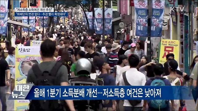 홍남기 "화폐단위 변경 없다···추경 빨리 확정돼야"
