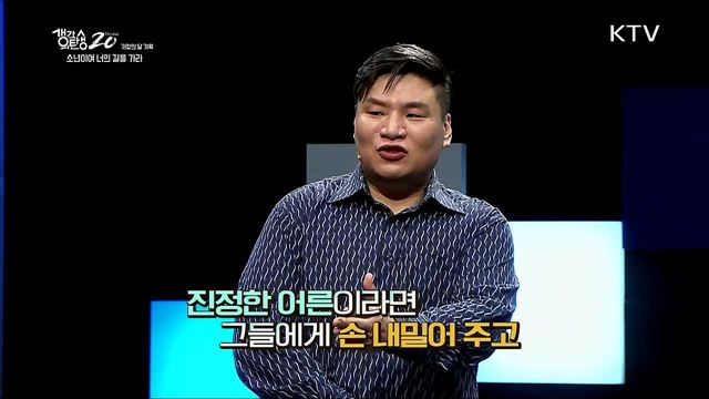 소년이여 너의 길을 가라