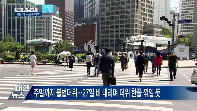 KTV 대한뉴스 (232회)