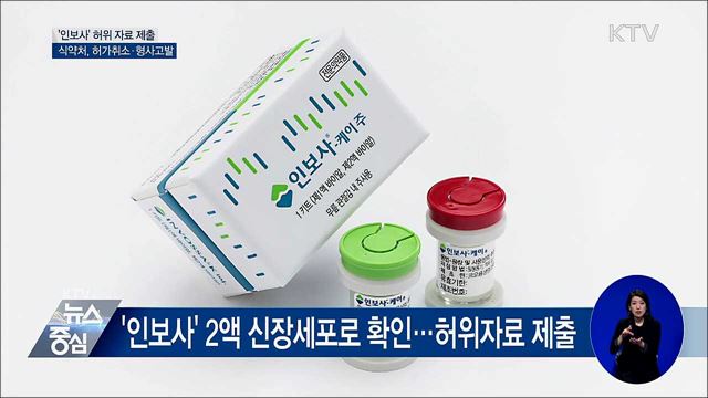KTV 뉴스중심 (224회)