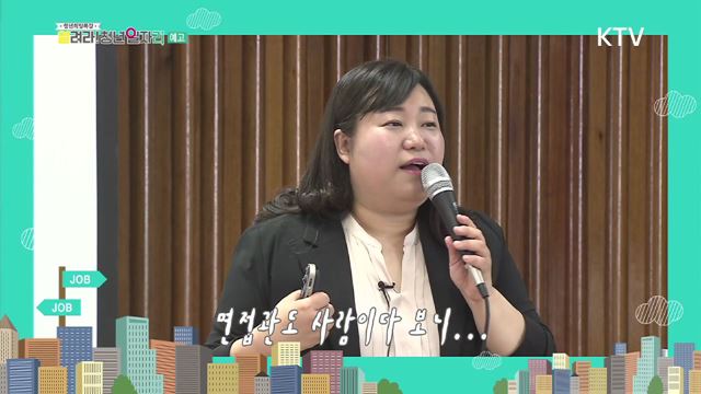 청년희망특강 160회