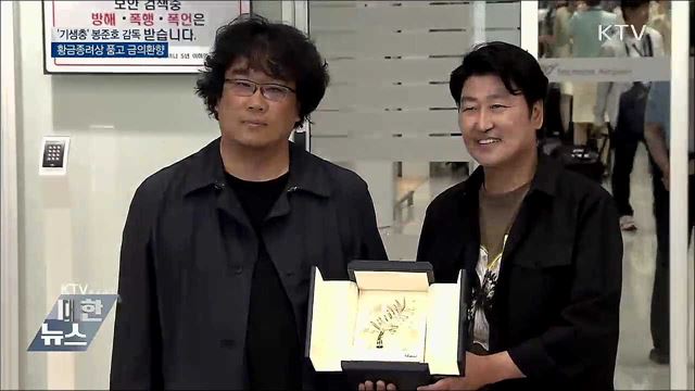 황금종려상 품고 금의환향···&#34;한국 관객과 만남 설레&#34;