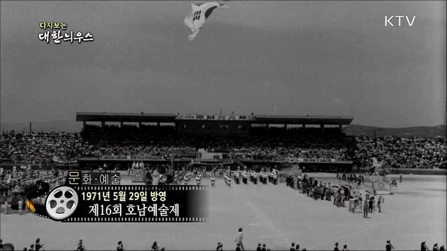 다시보는 대한늬우스 (71. 5. 29) 이미지
