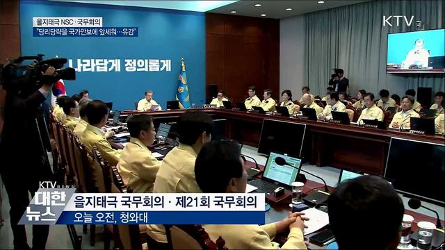 KTV 대한뉴스 (235회)