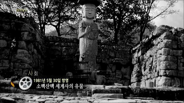다시보는 대한늬우스 (81. 5. 30) 이미지