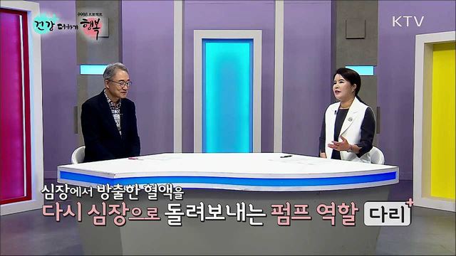 방치하면 큰 병 되는 하지 통증