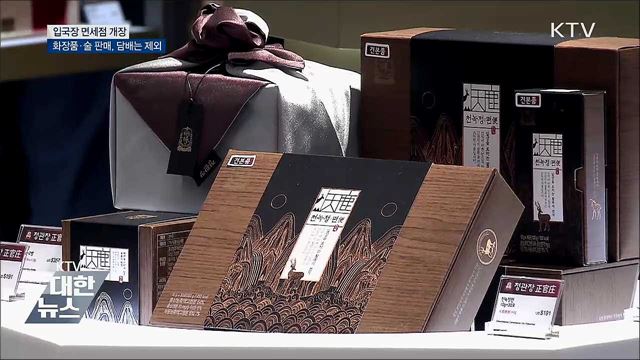 입국장 면세점 개장···화장품·술 판매, 담배는 제외