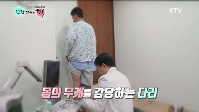 19회 하이라이트 - 방치하면 큰 병 되는 하지 통증