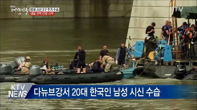 생방송 대한민국 1부 (407회)