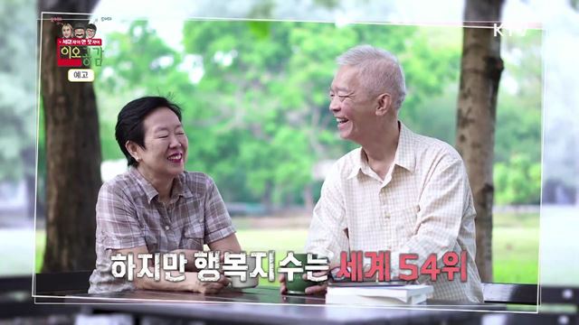 20회 예고 - 대한민국은 지금 목요병을 앓는다?