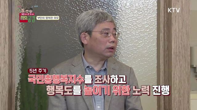 20회 하이라이트 - 대한민국은 지금 목요병을 앓는다?