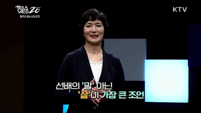 멈추지 않는 나의 도전