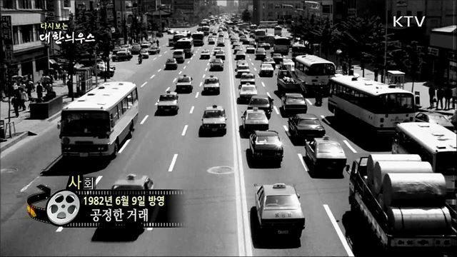 다시보는 대한늬우스 (82. 6. 9) 이미지