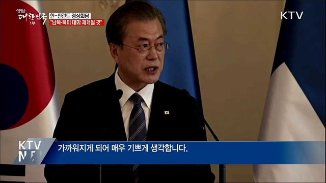 생방송 대한민국 1부 (410회)