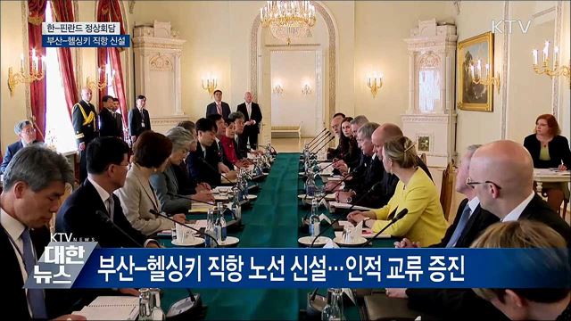 KTV 대한뉴스 (242회)