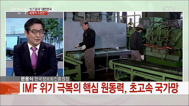 &#39;디지털 대전환 시대&#39; 혁신적 포용국가 위한 과제는?