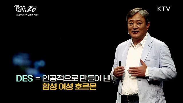 환경호르몬의 위험과 건강 - 아이에게 되물림 되는 환경호르몬의 위험성