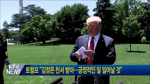 트럼프 &#34;김정은 친서 받아···긍정적인 일 일어날 것&#34;