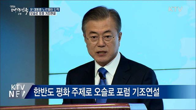 생방송 대한민국 2부 (413회)