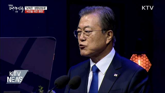 생방송 대한민국 1부 (412회)