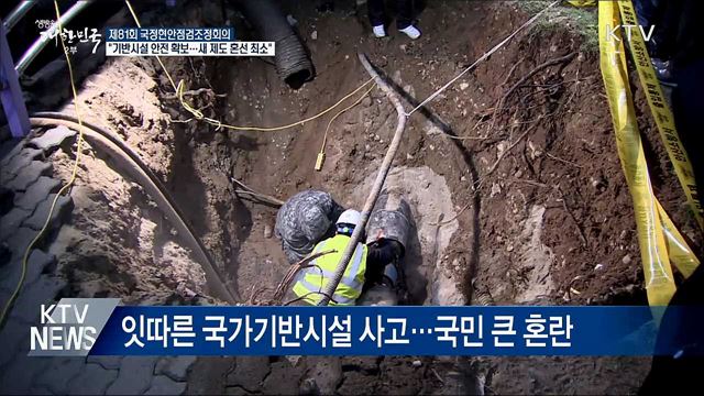 &#34;국가시설 안전강화···장애인등급제 혼란 최소화&#34;