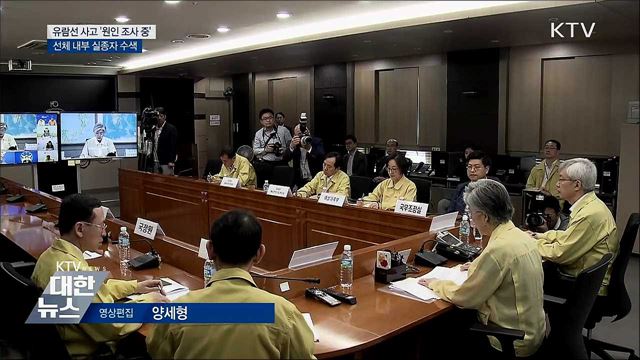 정부, 유람선 선체 진입 &#39;실종자 수색 중&#39;