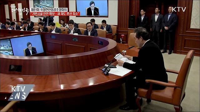 &#34;국가시설 안전강화···장애인등급제 혼란 최소화&#34;