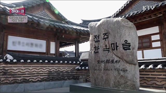 아이와 함께 가볼만한 곳 - 전주 / 정선아리랑 동강의 목소리