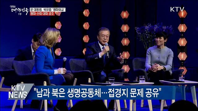 생방송 대한민국 1부 (414회)