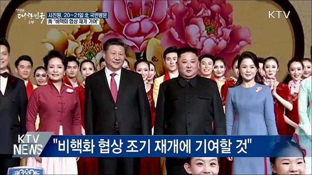 생방송 대한민국 2부 (417회)
